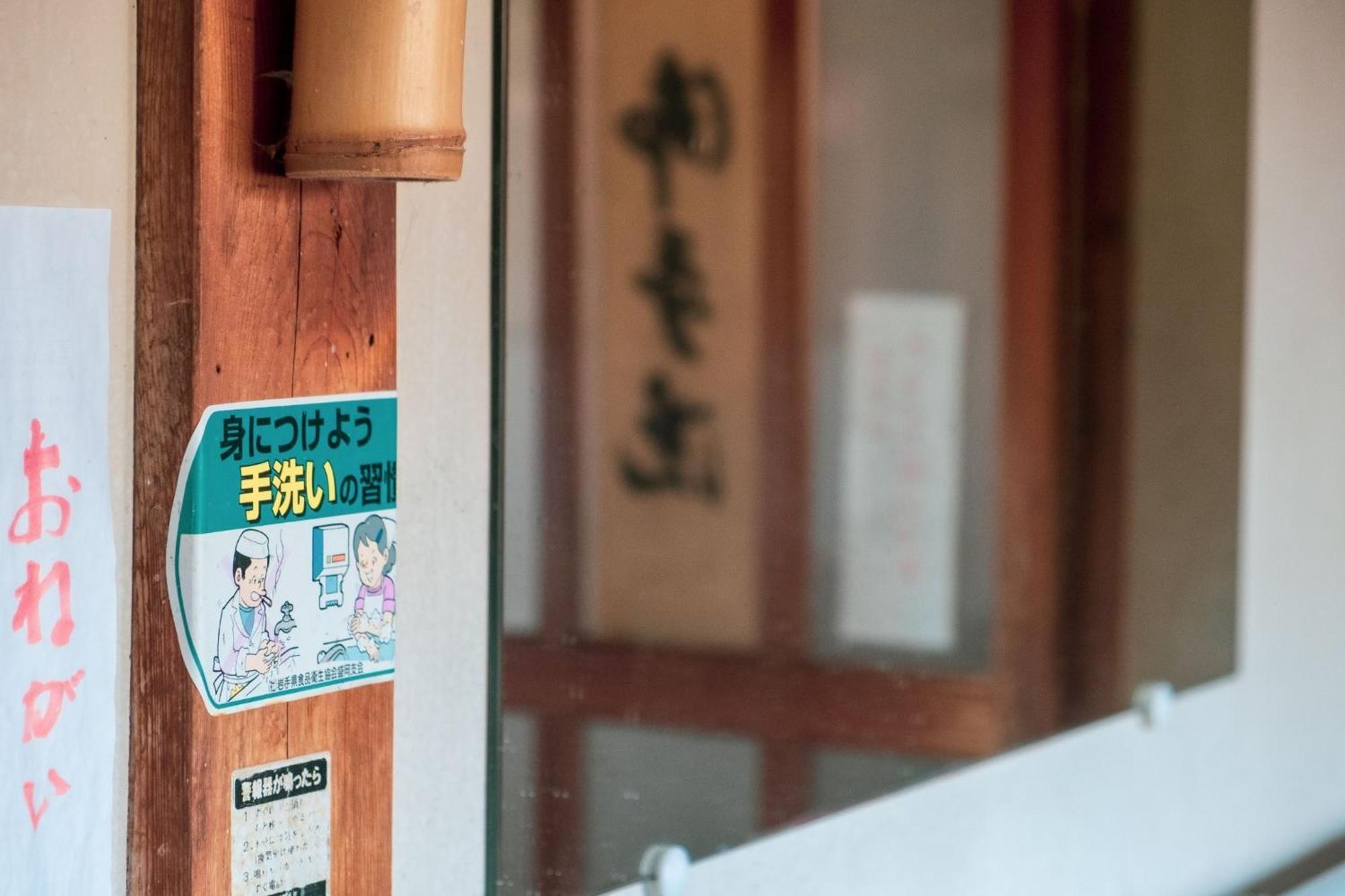 Honno Ryokan / Vacation Stay 60049 Yahaba Exterior photo